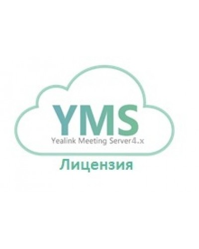 Yealink 500 licenses for webinаr - Лицензия, активирующая 500 широковещательных портов сервера ВКС
